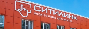 «Ситилинк»