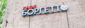 Установка противопожарной двери для кафе «Боргетто»