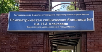 Установка дверей в Московской психиатрической клинической больнице № 1 имени Алексеева