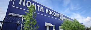Сортировочный центр «Почты России»