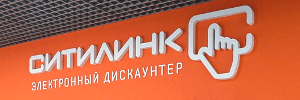 «Ситилинк»