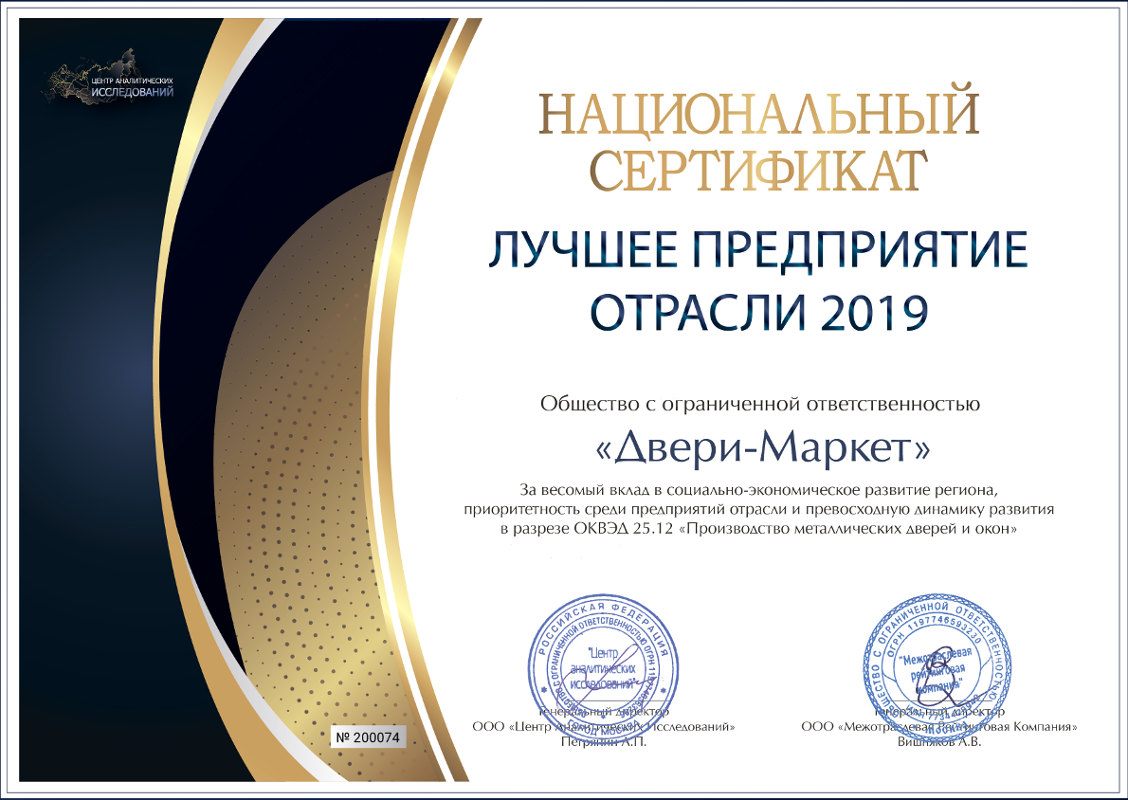 Сертификат победителя