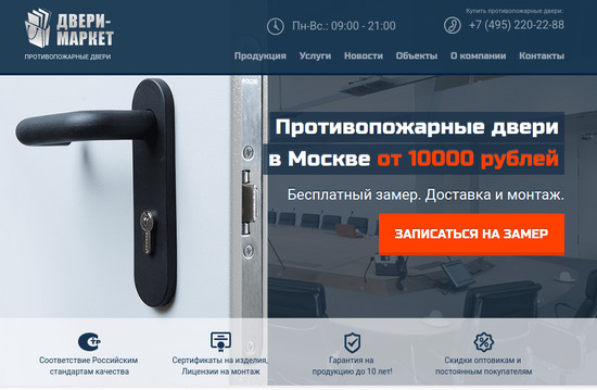 Сайт ei-dvery.ru