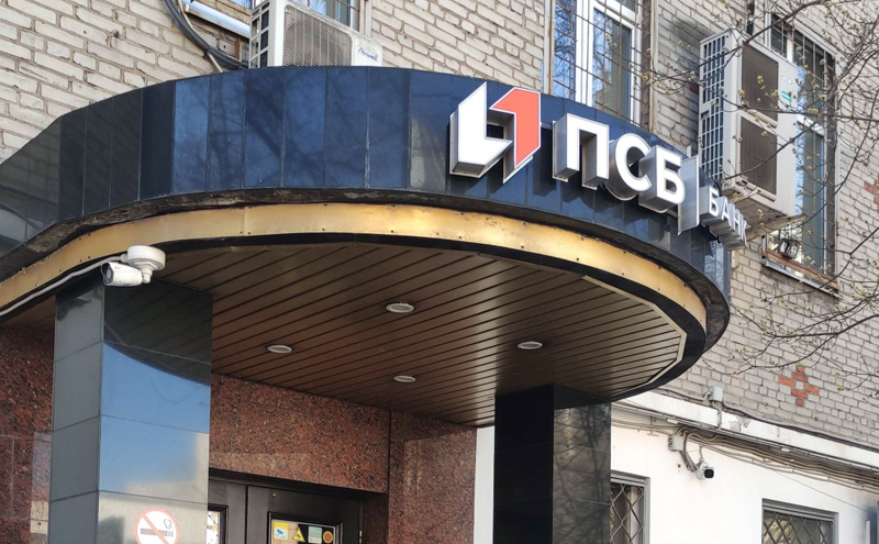 Промсвязьбанк